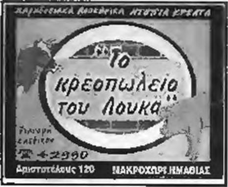 οβτϊβό^σον ουδέτερο, ROu γήπεδο του Κοπσνού, όπου έχασαν με 2-1, είναι s,,*, * " μόνες ο* διαμαρτυρίες τους, οι οπάίες ανάγκοοον να Τ ^ ρ είε ί στο γήπεδο αστυνομική δύναμη, D δ[αίτη^ ς $0 οργοτερ ο