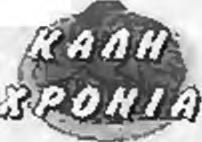 Βασίλης Δηαητριάδης.