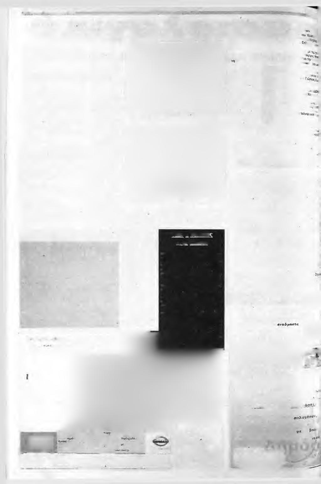,6 Δ ίΐη ϋ ρ α ΐϊ Δεκεμβρίου 2003 Θ ; Ε Μ Α Τ Α Αναβάθμιση και ποιότητα στο ΤαεΚβοΝτο από την Πυγμή Λιοργανώνει 4 ανοιχτά πρωταθλήματα πανελλήνιας εμβέλειας * Υηασχέθηκε η Πυγμή και ξέρει να τηρεί.