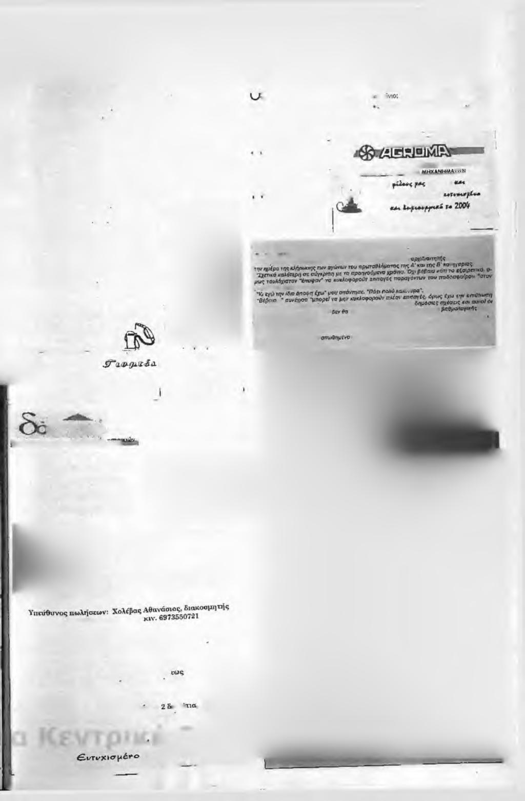 μ ε το ΝΙΚΟ ΚΑΜΠΟΥΡΗ Κακοί διαιτητές δεν υπάρχουν μόνο αα πρωταθλήματα της Α' κατηγορώ -Χλόκαι της Β ' και της Γ \ μου είπε α ίε ς M P^ φίλος παράγοντας ομακάνει προσπάθεια να επανελθεί Jp&YÓAn