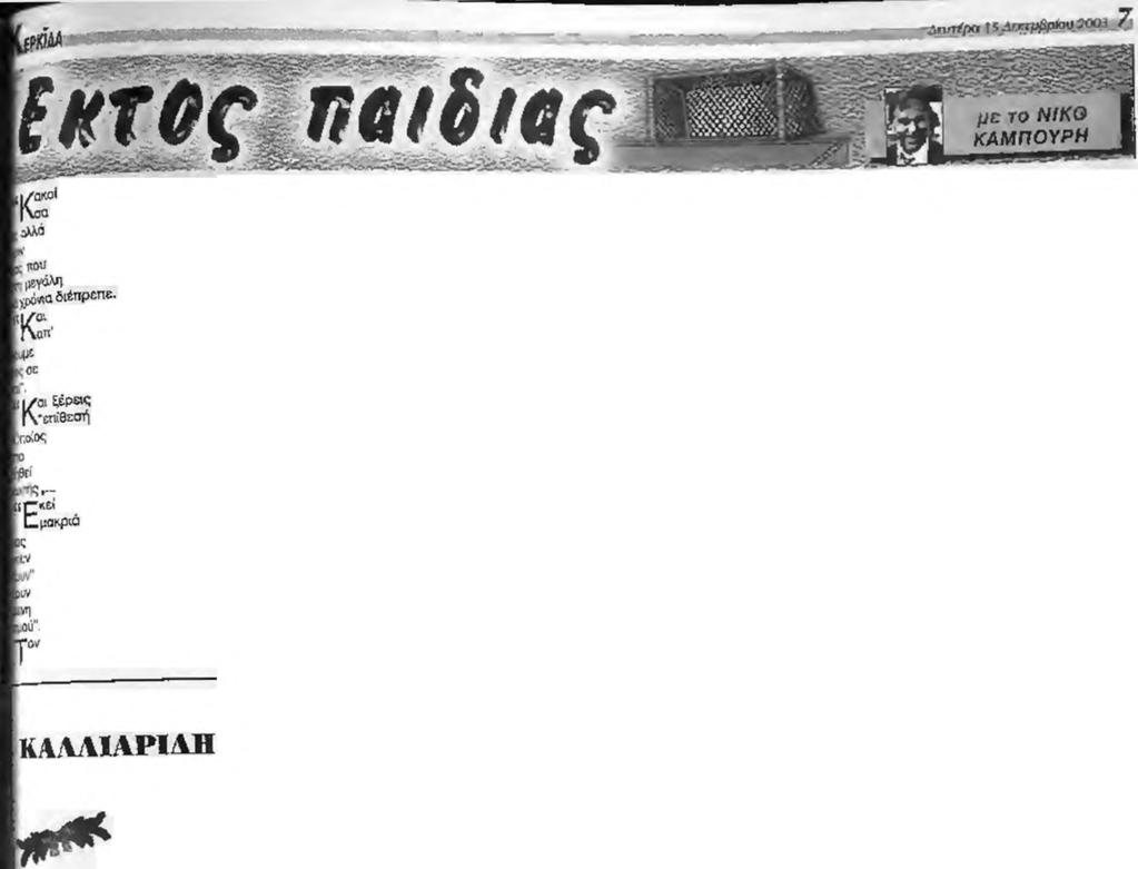 οή*Π Ν, *' s w * * r t * * 4 s φ jk Ja ^ * s fié t m í f A U l 2οχλυ. N.EÖv. οδού Βέροιας -θςσ/νικης τηλ.