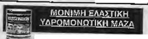 .. 29221 κ ρ ε ο π ω λ ε ία Τ Ο ΚΡΕΟ ΠΩΛΕΙΟ ΤΟ Υ ΛΟΥΚΑ Αριστστέλους 12α Μακροχώρι * διανομή κατ' οίκον.