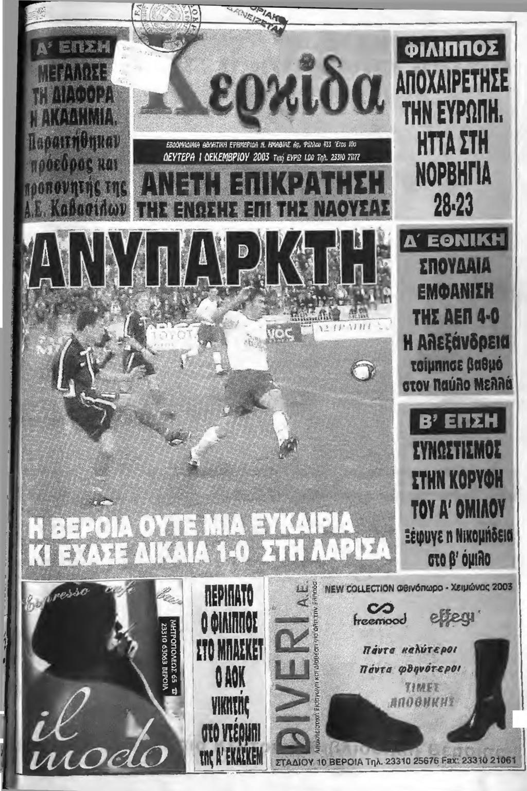 ΙΟ Ν Ο β ί ν ό π ω ρ ο - Χ ε ι μ ώ ν α ς