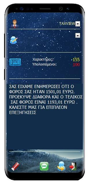 Ειδοποίηση αυτόματη