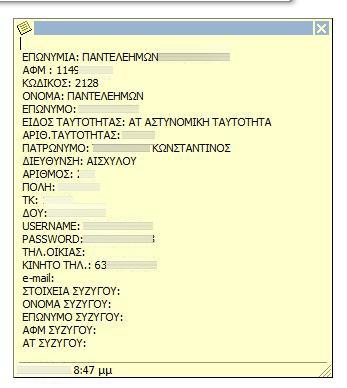 ΑΠΟΔΕΙΞΗ ΠΑΡΟΧΗΣ ΥΠΗΡΕΣΙΩΝ Μενού έκδοσης ΑΠΥ και Ιστορικού ΑΠΥ.