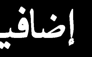 قبةةةةل وبعد اصطدامها بالحائط.. بعد قبل = - كغم.م/ث - 3- : كت = ك.ع = 5 : كت = ك.ع = 5 3- = + كغم.