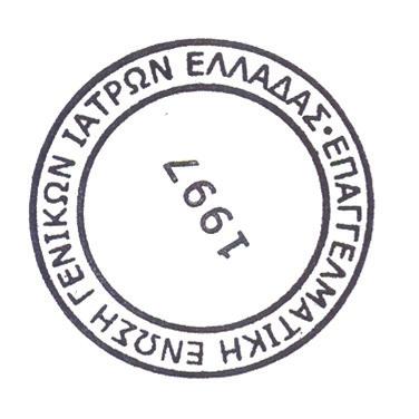 τόπου.