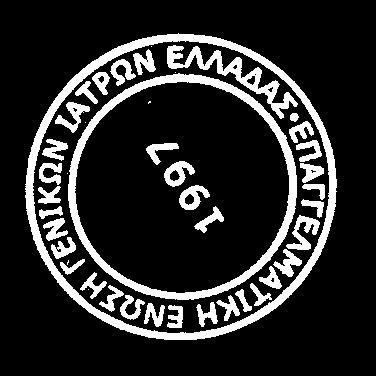 διάθεσή σας για περαιτέρω επεξηγήσεις και τεκμηριωμένες
