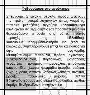 Ημερολόγιο