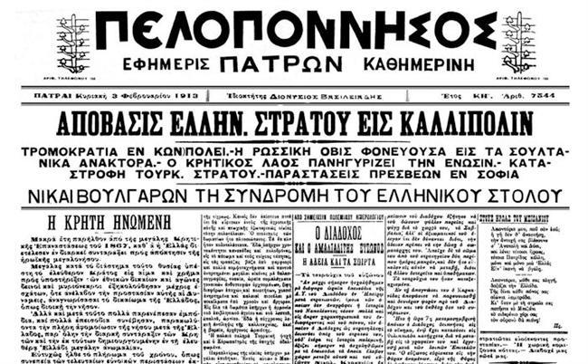 Πελοπόννησος Η ψηφιοποίηση των