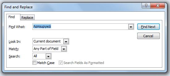 ΣΤΟΧΟΙ Χρήση της Διαταγής εύρεσης πληροφοριών (Find) Χρήση των Φίλτρων για εύρεση πληροφοριών (Filters) Βάση Δεδομένων - Φύλλο Εργασίας A.