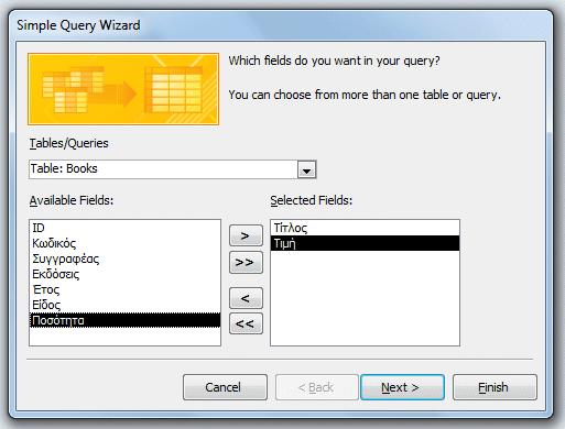 okstore.accdb. B. Δημιουργία Ερωτήματος με τη χρήση του Οδηγού Ερωτημάτων (Query Wizard) 3. Να ανοίξετε τον πίνακα με το όνομα Books. 4.
