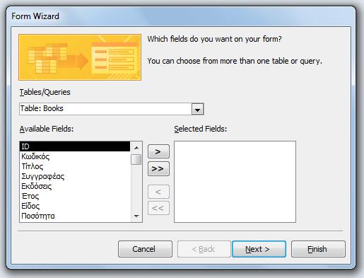 Δημιουργία Φόρμας με τη χρήση του Οδηγού Φορμών (Form Wizard) Η χρησιμοποίηση του οδηγού φορμών (Form Wizard) δίνει περισσότερες