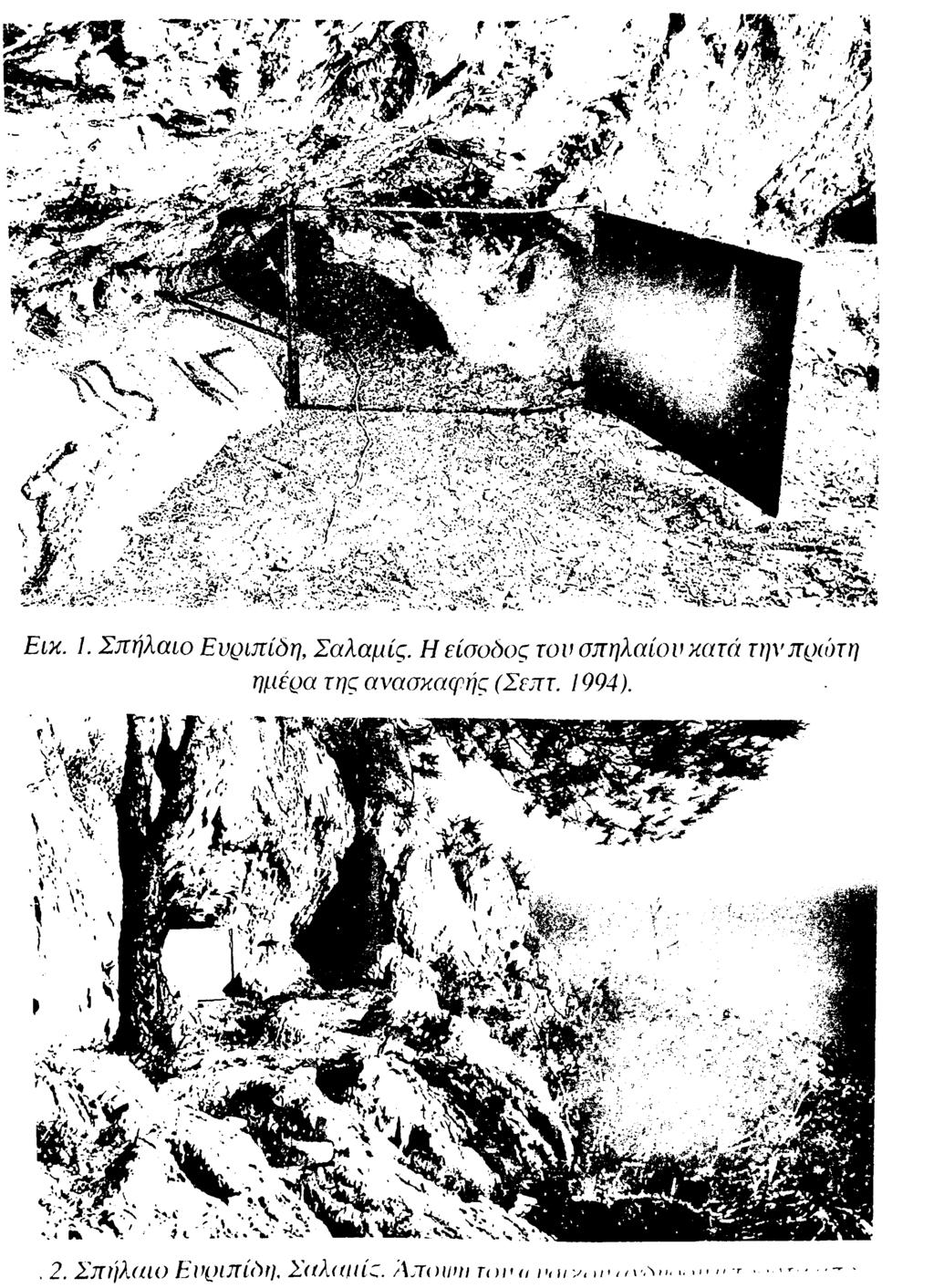 Εικ. 1.