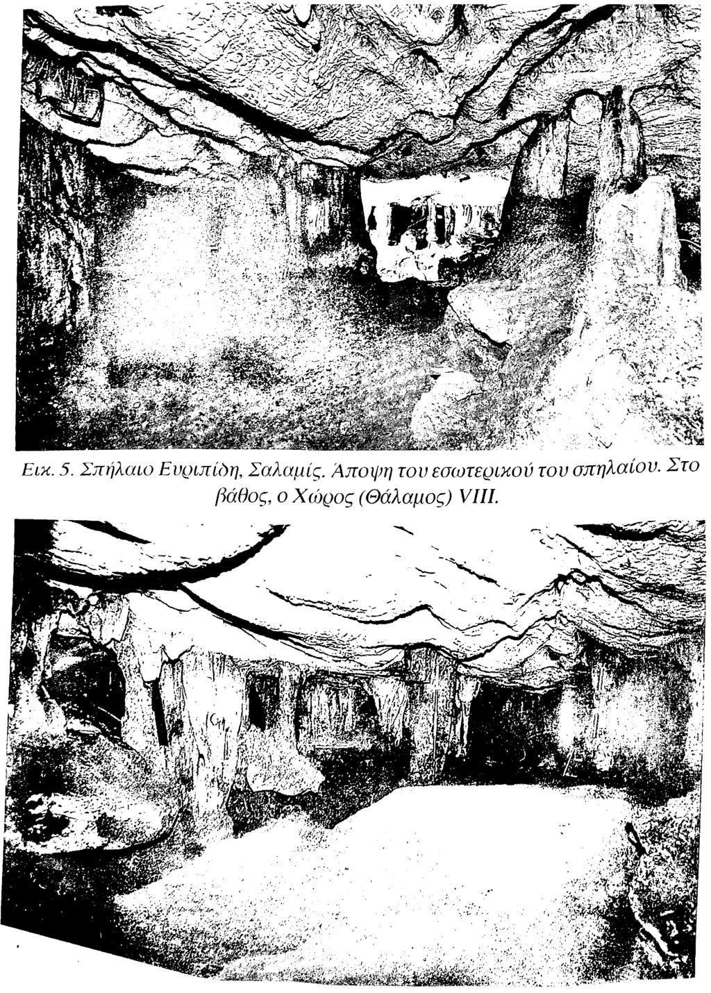 Εικ. 5.