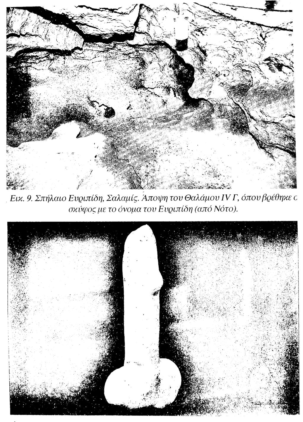 Εικ. 9.