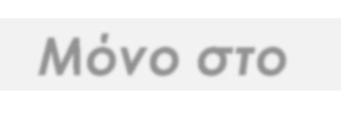 Αριθµός Πτήσης Ηµεροµηνία Πτήσης ιαδροµή (Από Προς) Ώρα Αναχώρησης Ώρα Άφιξης LH 1279 22/12/2016 ΑΘΗΝΑ - ΦΡΑΝΚΦΟΥΡΤΗ 14:15 16:20 LH 510