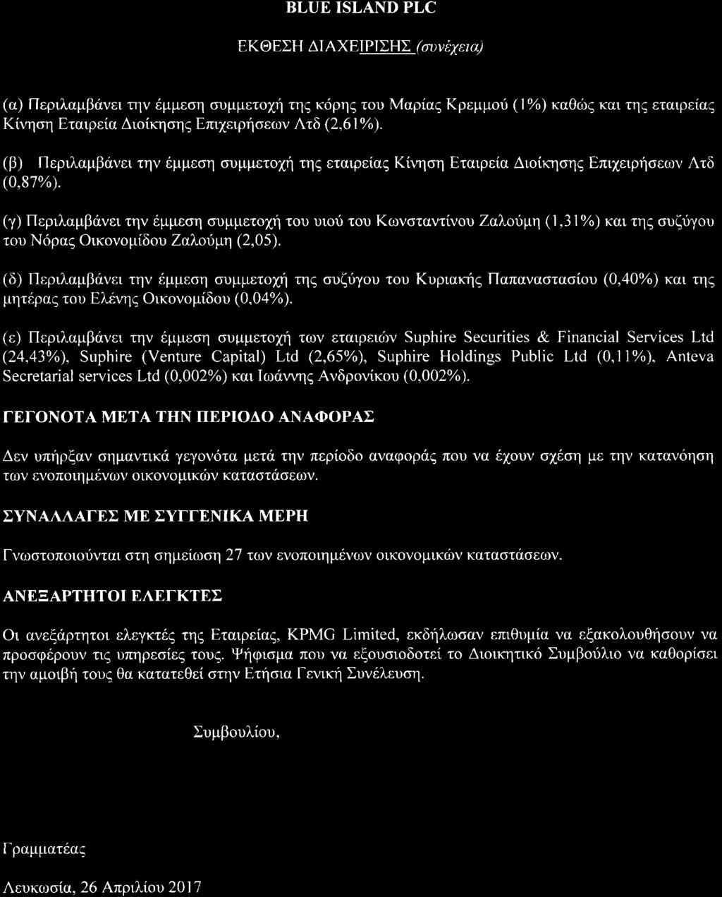 EK@EXH AIAXEIPIIHI (ouvtxaa,) (o) flepr].crppcrver rqv 6ppeorl oupperopl tqg r6pr1q rou Mnpioq Kpeppori (l%) rcuocirq Ko1 rnq etorpeicrg Kivrloq Eto.rpeiu Aroirq oq q Emletprl oecov t\r6 (2,6 lo/o).