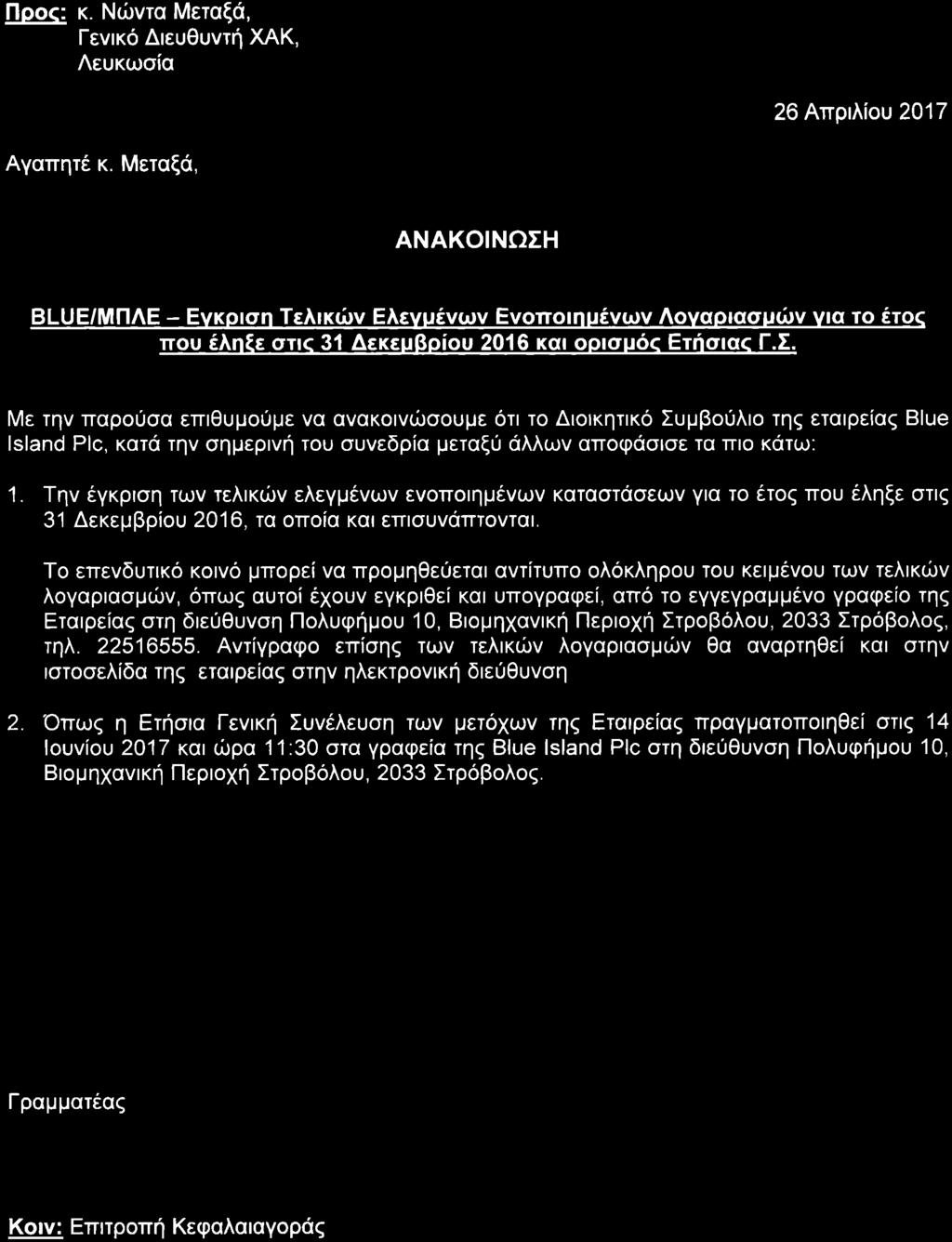 Blue Island lloo<: r. Ndlvro Mero(o, l-evrx6 Ateu0uvr( XAK, Aeurcrroiq 26 Anpiliou 2017 Ayonqr6 r.