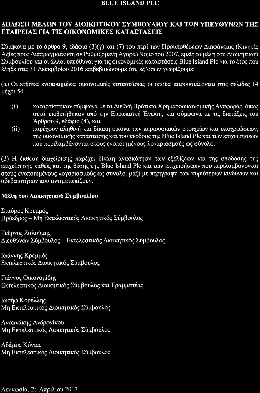 AHAQEH MEAON TOY AIOIKHTIKOY EYMBOYAIOY KAI TON YTIEYOYNON THE ETAIPEI,{E TIA TIE OIKONOMIKEI KATAETAEEI]D Xripgovo pe to dp0po 9, e8rigro (3)(y) rcm (7) tou rrcpi trov llpo$zro06oerov Arogdveru6