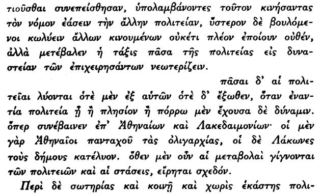 API TOTE OY O ITIKA BIB ION Eã λικῶς ἐπείσθησαν ἀπὸ κοινοῦ νὰ δεχθοῦν αὐτήν, ἐπειδὴ ὑπέθετον ὅτι, ἐὰν ἐπιτρέψουν εἰς αὐτοὺς νὰ μεταβάλουν τὸν νόμον τοῦτον, θὰ ἀφήσουν αὐτοὶ (δηλ.