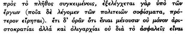 ὑπεισέρχεται εὐκόλως καὶ διαφεύγει τὴν προσοχήν μας. 135. Τὸ «σόφισμα» εἶναι, ὡς γνωστόν, παράλογος συλλογισμός. 136. Διὰ νὰ ἀποφεύγουν τὸν κίνδυνον τῆς καταστροφῆς. 137.
