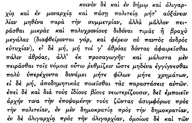 API TOTE OY O ITIKA BIB ION Eã 143. Η ἐξορία τῶν τοιούτων, μεγάλως ἰσχυόντων, προσώπων νὰ μὴ ἔχ η χαρακτῆρα ποινῆς ἀλλὰ ταξιδίου εἰς τὸ ἐξωτερικὸν πρὸς ἐκτέλεσιν κἄποιας ἀποστολῆς.