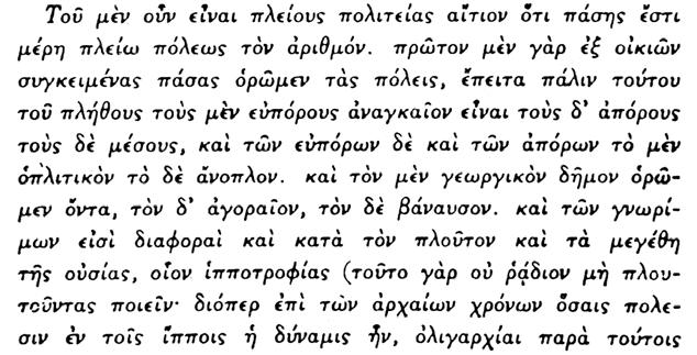 14. Οἱ «Μάγνητες» («Μάγνητες οἱ ἐπὶ Μαιάνδρ ω» πρὸς διάκρισιν ἀπὸ τῶν Μαγνήτων τῆς Θεσσαλίας) ἦσαν κάτοικοι τῆς εἰς τὴν Μικρὰν Ασίαν πόλεως Μαγνησίας, ἡ ὁποία ἦτο Θεσσαλικὴ ἀποικία.