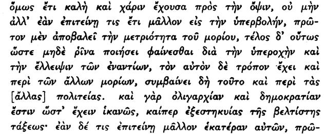 API TOTE OY O ITIKA BIB ION Eã 160. Εὰν δηλαδὴ αὐξηθ ῆ ἡ κυρτότης ἢ ἡ πλατύτης τῆς ρινός. 161.