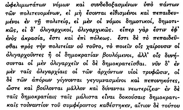 API TOTE OY O ITIKA BIB ION Eã 164. Επειδὴ ὁ Αριστοτέλης κάμνει λόγον περὶ τῆς σωτηρίας τῶν ἰσχυόντων πολιτευμάτων, ὑποδεικνύει καὶ τὰ μέσα πρὸς ἐπίτευξιν τοῦ σκοποῦ τούτου.
