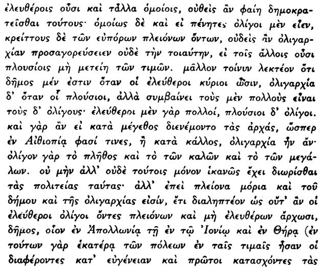 19. «Ελευθέρους» ὀνομάζει τοὺς ἔχοντας τὰ δικαιώματα τοῦ πολίτου. 20. Τὸ παράδειγμα τοῦτο, περὶ τοῦ ὁποίου μᾶς διηγεῖται ὁ Ηρόδοτος, ἐμνημόνευσε καὶ ἀνωτέρω ὁ Αριστοτέλης. 21.