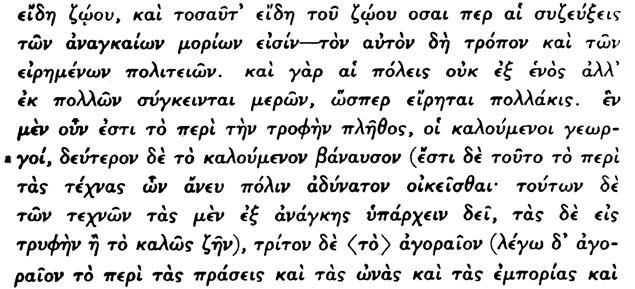 24. Οπως εἰς τὴν περίπτωσιν τῶν διαφορῶν, αἱ ὁποῖαι ὑπάρχουν κατὰ τὰ αἰσθητήρια καὶ τὰ ἄλλα ὄργανα μεταξὺ τῶν διαφόρων ζ ώων. 25.