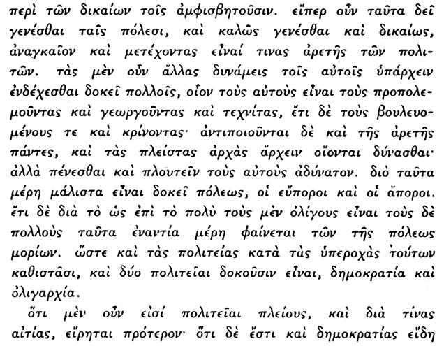 32. Δι ὅσων ἐνταῦθα συμπεραίνει ὁ Αριστοτέλης ἐπανέρχεται εἰς ὅσα εἶπε καὶ ἀνωτέρω, ὅτι τὰ δύο βασικὰ πολιτεύματα εἶναι ἡ δημοκρατία καὶ ἡ ὀλιγαρχία.