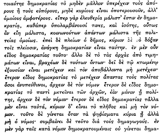 37. «Ψηφίσματα» ἐλέγοντο αἱ προτάσεις, αἱ ὁποῖαι ἐπεκυροῦντο καὶ ἐνομιμοποιοῦντο ὑπὸ τῆς συνελεύσεως τοῦ λαοῦ καὶ ἐκάλυπτον τὴν ἰσχὺν τοῦ νόμου.