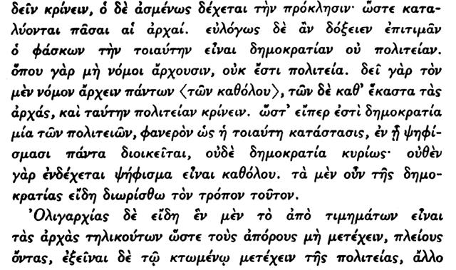 τῶν θεμάτων), αὐτοὶ δὲ εἶναι κυρίαρχοι τῆς γνώμης τοῦ λαοῦ διότι τὸ πλῆθος (ὁ λαός) ἔχει ἐμπιστοσύνην καὶ πείθεται εἰς τοὺς λόγους αὐτῶν προσέτι δὲ οἱ ὑποβάλλοντες καταγγελίας κατὰ τῶν πολιτικῶν