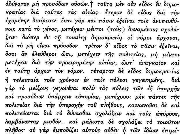 48. Λόγ ω τῶν μικρῶν περιουσίων. 49. Δηλαδὴ μόνον ὅσοι λόγ ω τῆς μεγάλης περιουσίας των δὲν ἦσαν ἠναγκασμένοι νὰ ἐργάζωνται. 50.