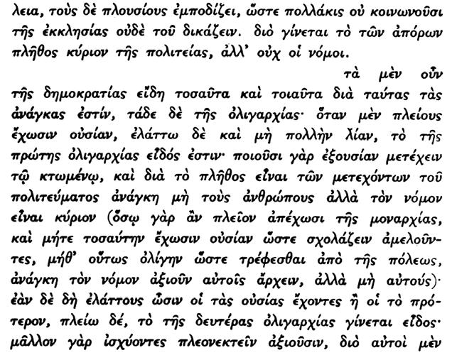 53. Διότι οἱ πλούσιοι, ἀντιθέτως πρὸς τοὺς πτωχούς, εἶχον λόγ ω τῆς μεγάλης περιουσίας των καὶ τῶν ἄλλων ἰδιωτικῶν των ὑποθέσεων πολλὰς καθημερινῶς ἀσχολίας, ὥστε νὰ μὴ εὑρίσκουν καιρόν, διὰ νὰ