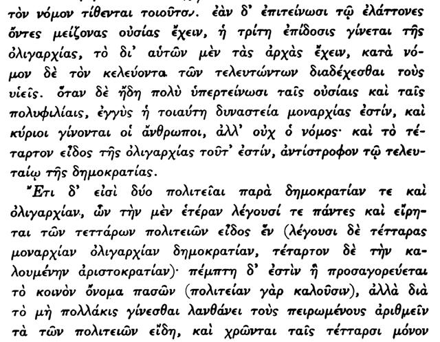 57. Δηλαδὴ τὸ τρίτον τοῦτο εἶδος τῆς ὀλιγαρχίας προέρχεται ἐξ αὐξήσεως τῶν δύο ἄλλων προηγουμένων. 58. Ο Αριστοτέλης μᾶλλον εἰρωνικῶς ἐκφράζεται ἐδῶ λέγων περὶ νόμου. 59.