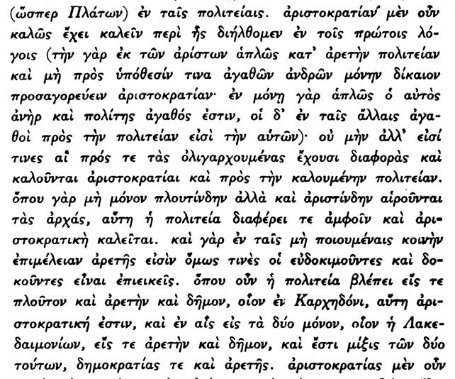 63. Εἰς τὸ τέλος τοῦ τρίτου βιβλίου. 64. «Απόλυτος ἀρετὴ» σημαίνει τὴν καθ ἑαυτὴν ὑπάρχουσαν καὶ ὄχι ἐν σχέσει πρὸς κἄτι ἄλλο ἢ πρὸς ἐξυπηρέτησιν κἄποιου σκοποῦ. 65.