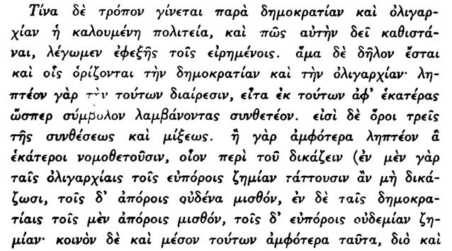 74. Τὸ «σύμβολον» ἢ τὰ «σύμβολα» ἦσαν δύο τεμάχια ἀστραγάλου ἢ νομίσματος, τὰ ὁποῖα ἡνώνοντο μεταξύ των διὰ τελείας προσαρμογῆς.