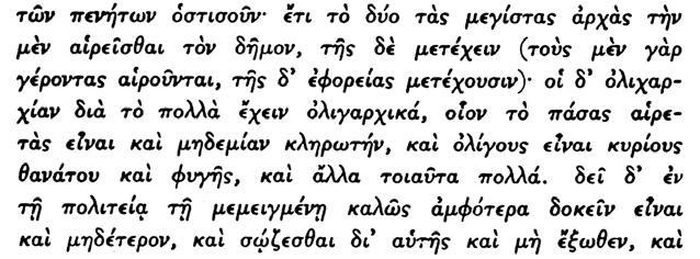 82. Τὰ μέλη τῆς «γερουσίας», μιᾶς ἐκ τῶν κυριωτέρων ἀρχῶν εἰς τὴν Σπάρτην, ἦσαν εἴκοσι ὀκτώ, τὰ ὁποῖα διὰ τῆς συμμετοχῆς εἰς αὐτὴν καὶ τῶν δύο βασιλέων ἀνήρχοντο εἰς τριάκοντα. 83.
