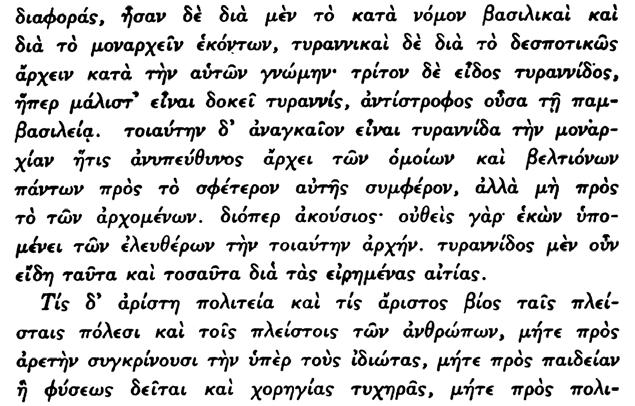 φορὰς μεταξύ των, διότι εἶχον ἀφ ἑνὸς μὲν τὸν χαρακτῆρα βασιλικοῦ πολιτεύματος, λόγ ω τοῦ ὅτι ὑπῆρχον συμφώνως πρὸς ἰσχύοντα νόμον καὶ διότι ἐκυβέρνων κατὰ μοναρχικὸν τρόπον μὲ τὴν θέλησιν τῶν