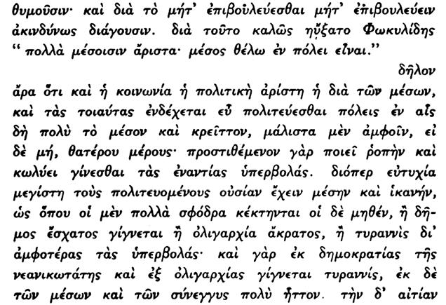 111. Ο Φωκυλίδης ἦτο ποιητὴς ἐκ Μιλήτου ζήσας κατὰ τὸν ἕκτον π.χ. αἰῶνα. 112.