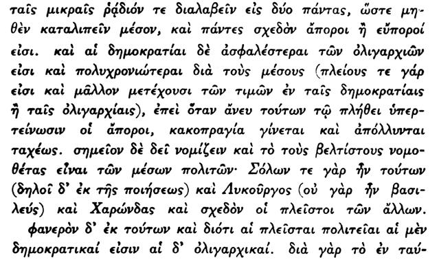 Μαγγίνα) μνημονεύει ποιήματα τοῦ Σόλωνος, διὰ τῶν ὁποίων αὐτὸς κατατάσσει τὸν ἑαυτόν του εἰς τὴν μέσην τάξιν τῶν πολιτῶν καὶ διαδηλώνει μάλιστα τὴν ὑπερηφάνειάν του διὰ τοῦτο. 118.