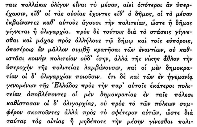 119. Τῶν ἀνηκόντων δηλαδὴ εἰς τὴν μεσαίαν τάξιν. 120. Υπερτεροῦντες δηλαδὴ τῆς μέσης τάξεως οἱ μὲν πλούσιοι καθιστοῦν τὸ πολίτευμα ὀλιγαρχικόν, οἱ δὲ πτωχοὶ (ὁ λαός) δημοκρατικόν. 121.