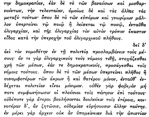 127. Περὶ τοῦ πρώτου εἴδους τῆς δημοκρατίας, καθὼς καὶ περὶ τῶν ἄλλων εἰδῶν αὐτῆς, ἔκαμε λόγον ὁ Αριστοτέλης ἀνωτέρω. 128.