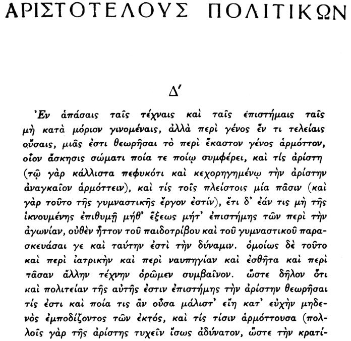 ΑΡΙΣΤΟΤΕΛΟΥΣ ΠΟΛΙΤΙΚΩΝ ΒΙΒΛΙΟΝ ΤΕΤΑΡΤΟΝ ΚΕΦΑΛΑΙΟΝ ΠΡΩΤΟΝ Αἱ διαφοραί τῶν πολιτευμάτων. 8 1.