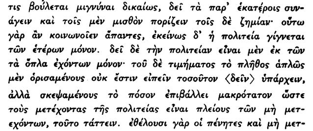 133. Τοὺς νόμους δηλαδὴ τοὺς καλούς, οἱ ὁποῖοι ἰσχύουν καὶ εἰς τὴν δημοκρατίαν καὶ εἰς τὴν ὀλιγαρχίαν. 134. Η τῆς μερίδος τῶν πλουσίων ἢ τῆς μερίδος τῶν πτωχῶν. 135.