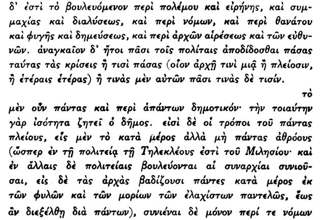 104 λαμβάν η ἀποφάσεις περὶ πολέμου καὶ εἰρήνης καὶ περὶ συνάψεως συμμαχίας καὶ περὶ καταπαύσεως τῶν ἐχθροπραξιῶν καὶ περὶ τῶν νόμων καὶ περὶ τῆς ἐπιβολῆς τῆς ποινῆς τοῦ θανάτου, τῆς ἐξορίας καὶ τῆς
