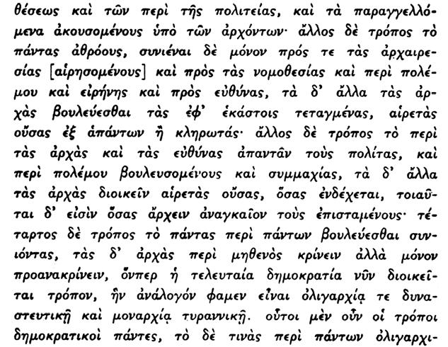 139. Ισχύουν δηλαδὴ εἰς τὰ δημοκρατικὰ πολιτεύματα.